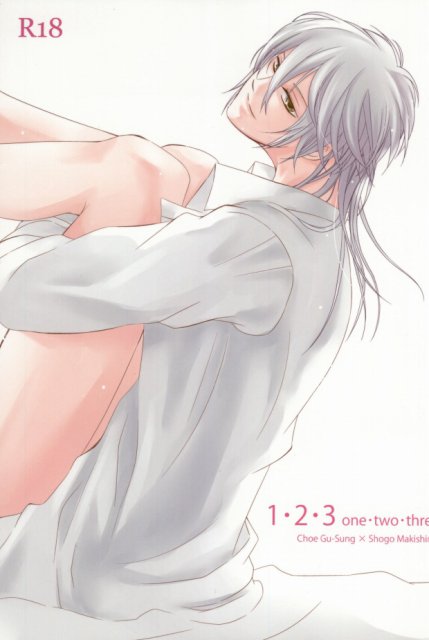 1・2・3 one・two・three : 1