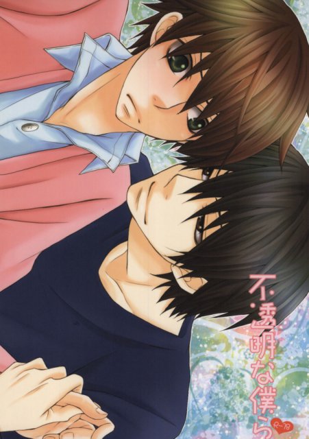 不透明な僕ら : 1