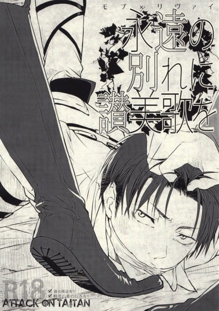 永遠の別れに讃美歌を : 1