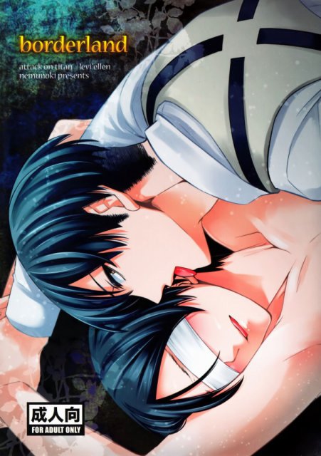borderland : 1
