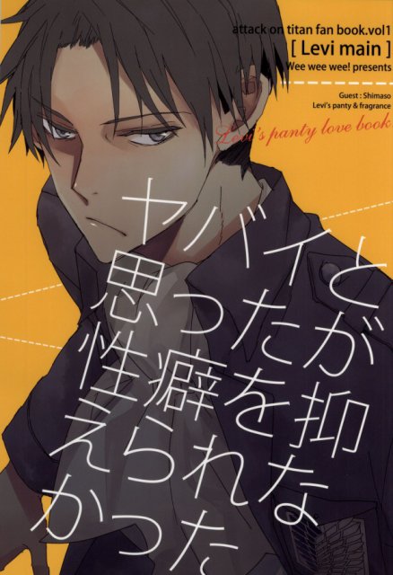 ヤバイと思ったが性癖を抑えられなかった : 1