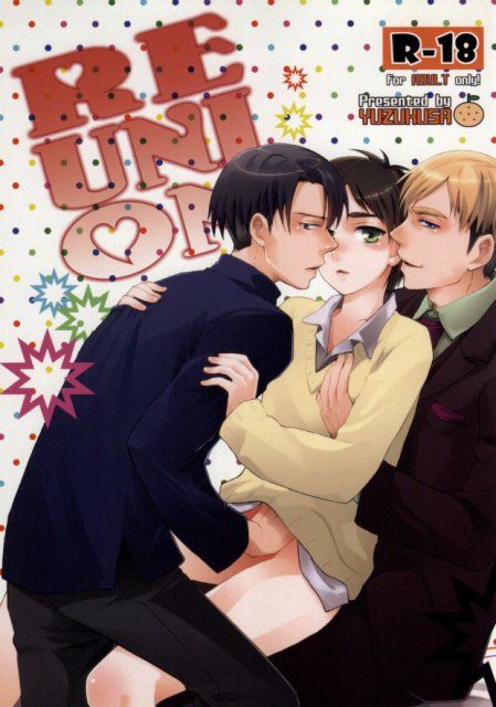 reunion(進撃の巨人) : 1