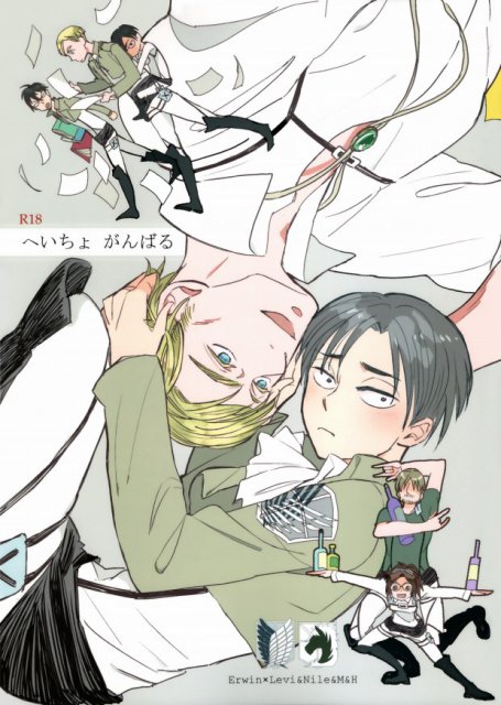 へいちょ がんばる : 1