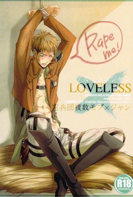 LOVELESS : 1