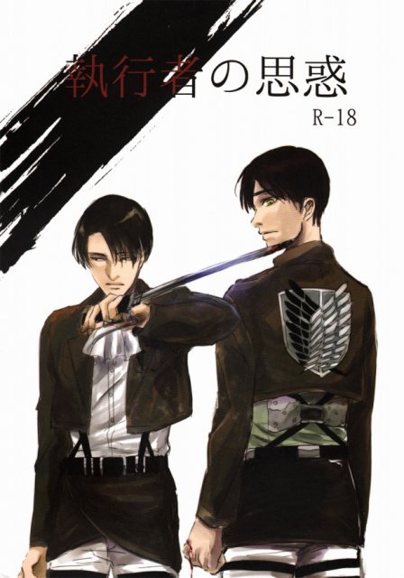 執行者の思惑 : 1