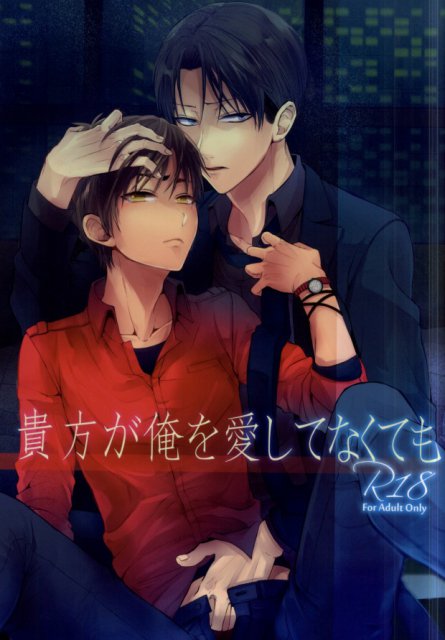 貴方が俺を愛してなくても : 1