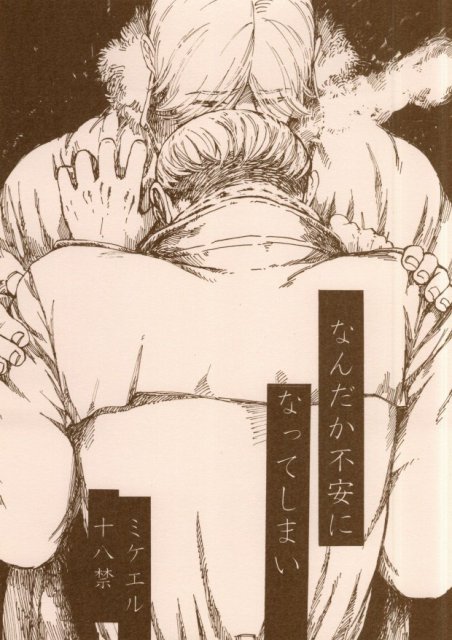 なんだか不安になってしまい : 1