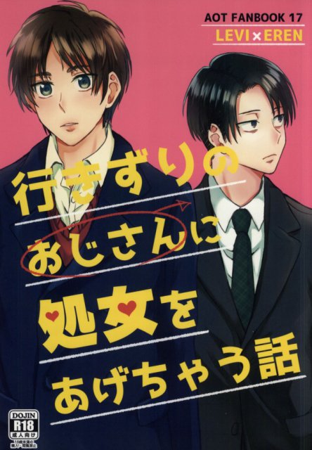 行きずりのおじさんに処女をあげちゃう話 : 1