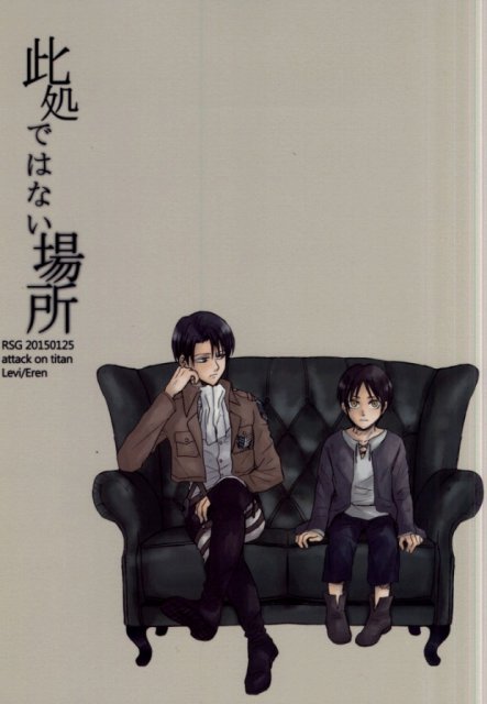 此処ではない場所 : 1