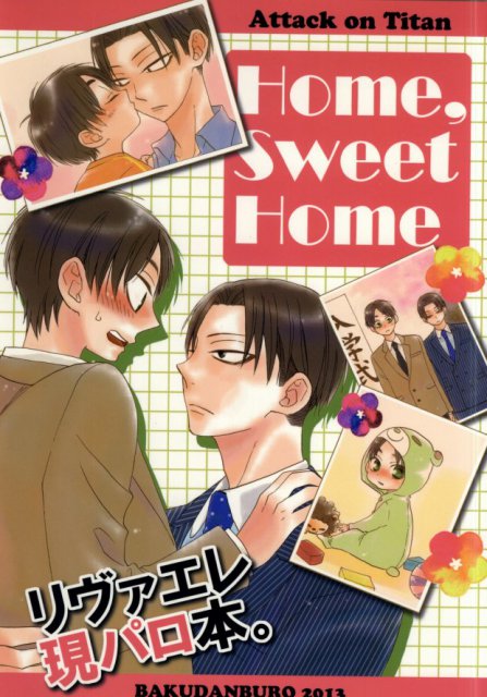 Home,Sweet Home(進撃の巨人) : 1