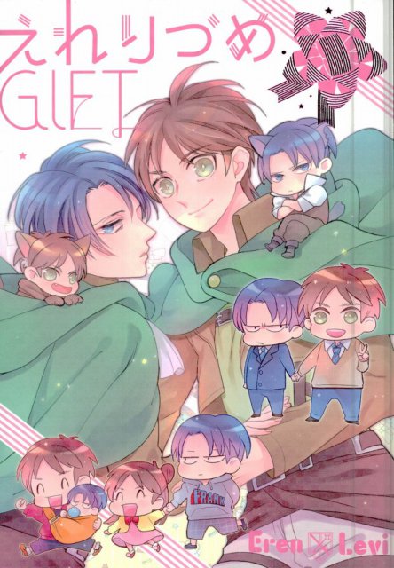 えれりづめGIFT : 1