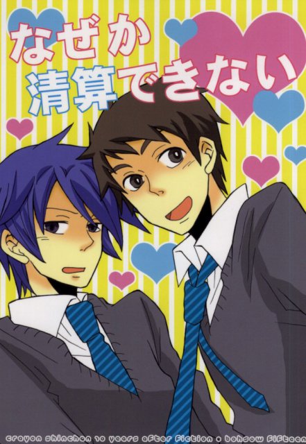 なぜか清算できない : 1