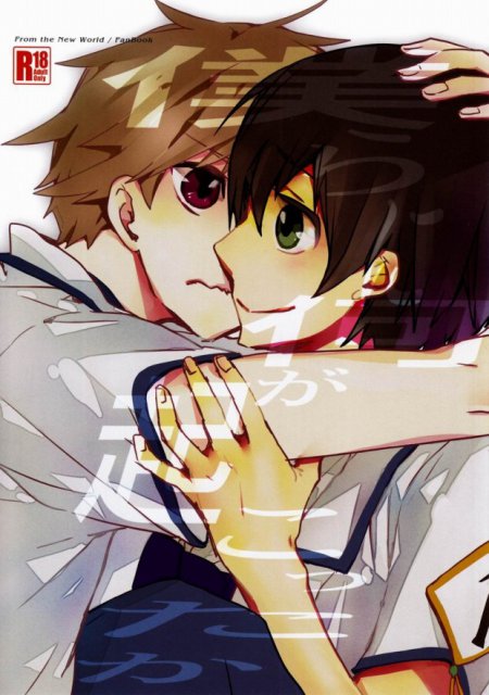 僕らに何が起こったか : 1