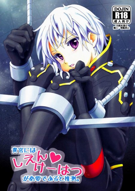 貴官にはしえんけーはつが必要であると推測。 : 1