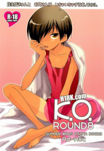 Another Summer 2 : 1