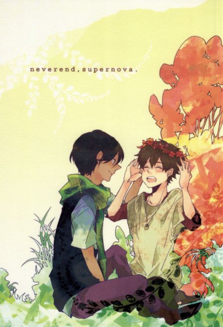 neverend,supernova : 1