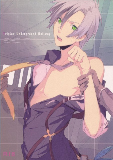 Triglav Underground Railway : 1