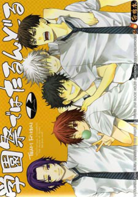 学園祭ではたるんどる : 1