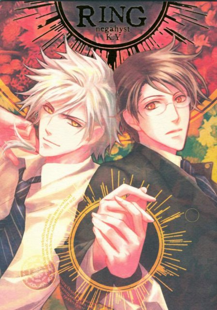 PING-ﾈｶﾞﾋｽﾄ- : 1