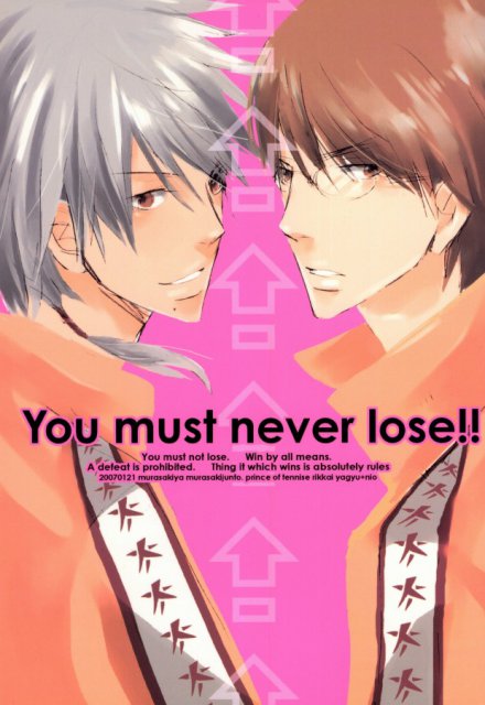 You must never lose!! : 1