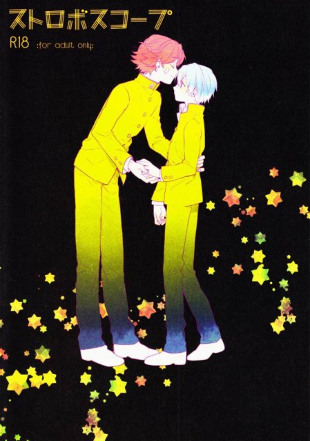 ストロボスコープ : 1