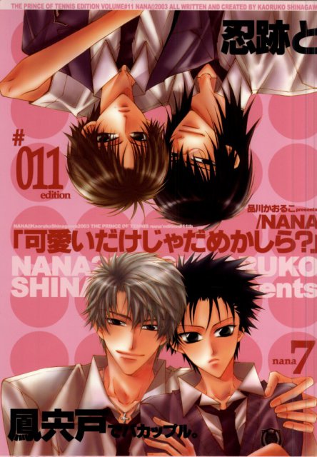 可愛いだけじゃだめかしら? : 1