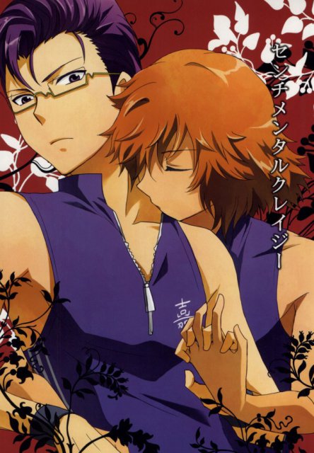 センチメンタルクレイジー : 1