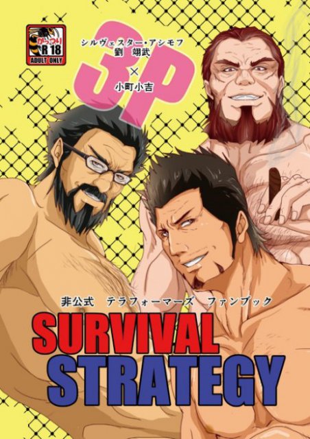 SURVIVAL  STRATEGY : 1