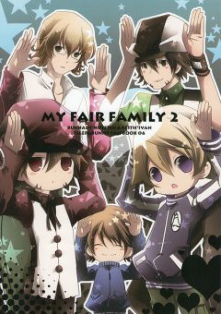 My Fair Family 2 : 1