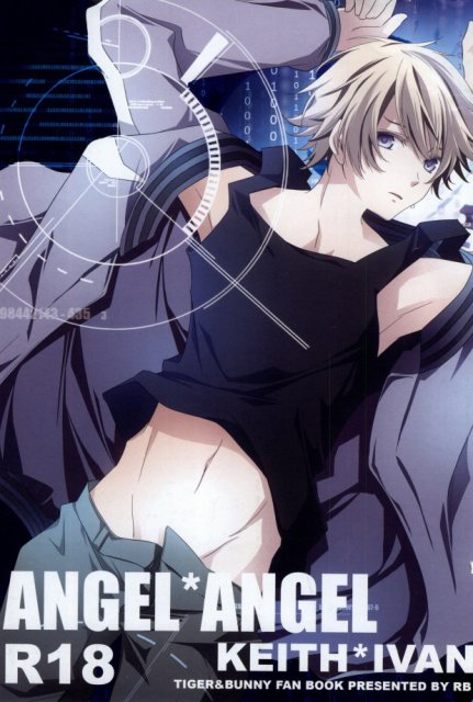 ANGEL*ANGEL : 1