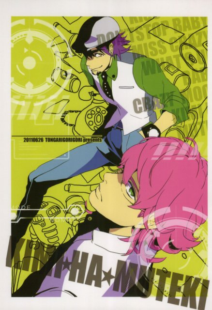 キミは無敵★ KIMI★HA★MUTEKI : 1