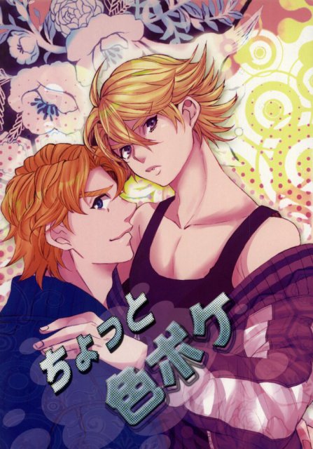 ちょっと色ボケ : 1