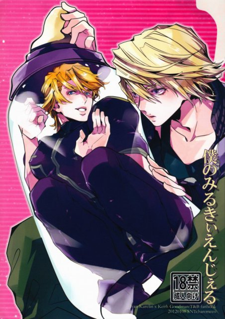 僕のみるきぃえんじぇる : 1