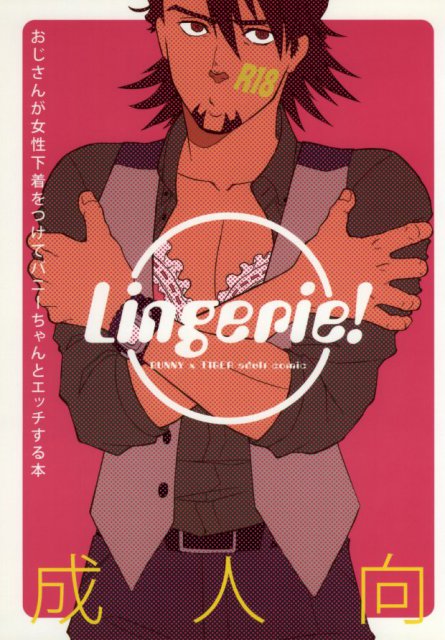 Lingerie! : 1