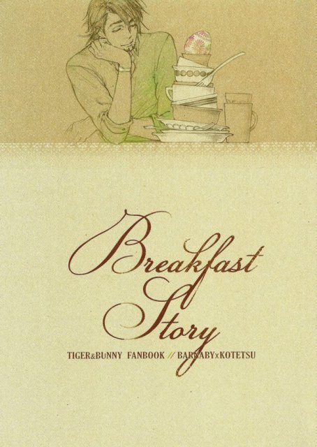 Breakfast Story : 1