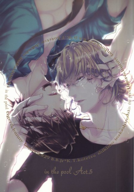 in the pool Act.5 : 1