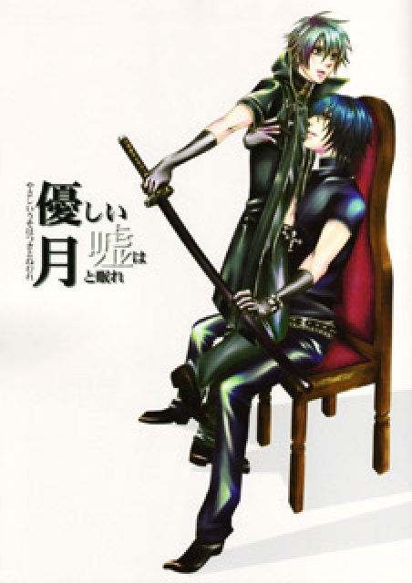 優しい嘘は月と眠れ : 1