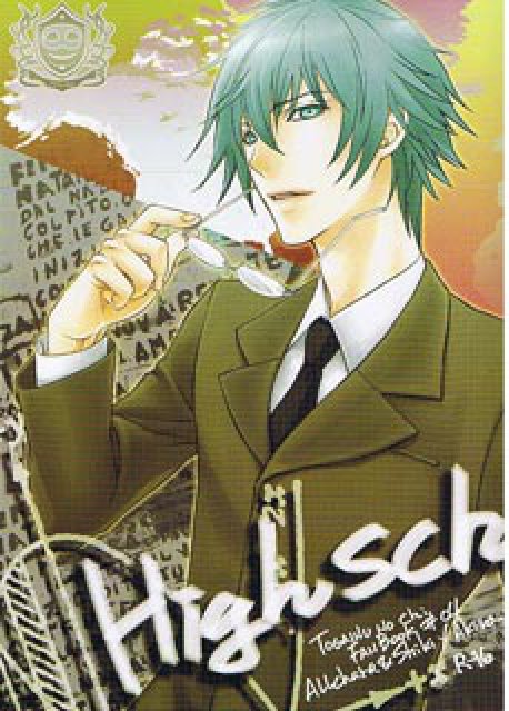 High School Warp : 1