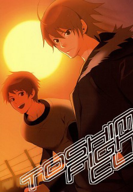 TOSHIMA FIGHT CLUB 02 : 1