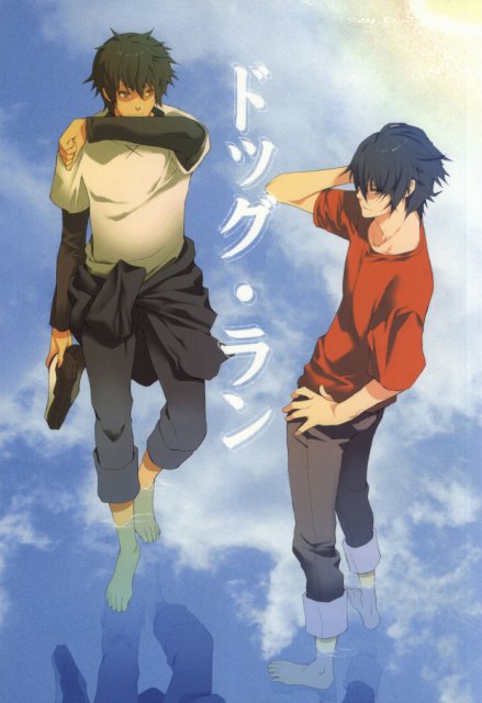 ドッグ・ラン : 1