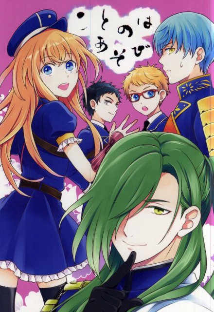 ことのはあそび : 1