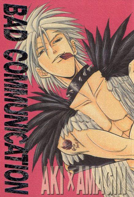 BAD COMMUNICATION : 1