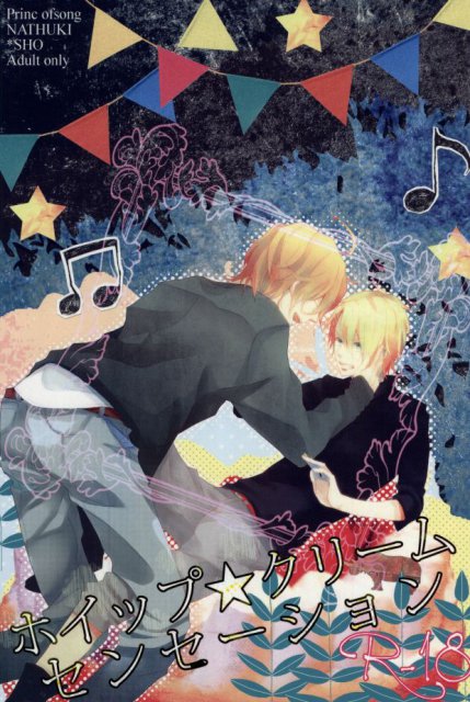 ホイップ☆クリームセンセーション : 1