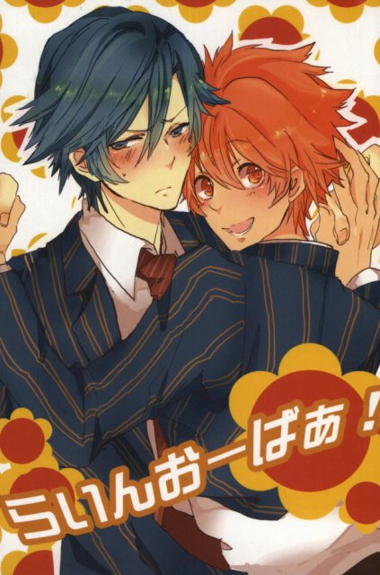 らいんおーばぁ! : 1