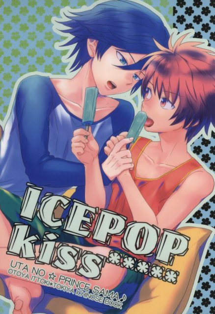 ICE POP kiss : 1