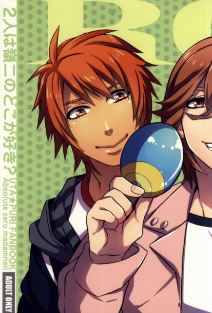 2人は嶺二のどこが好き? : 1