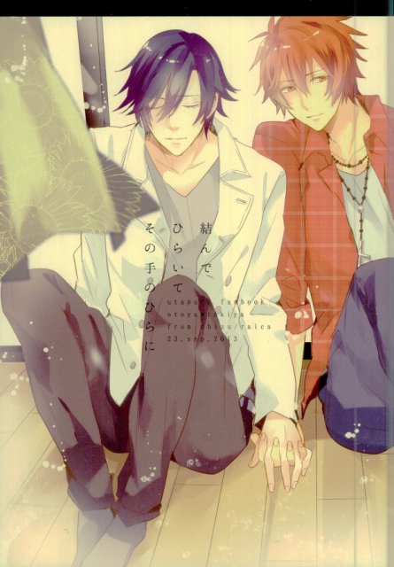 結んでひらいてその手のひらに : 1