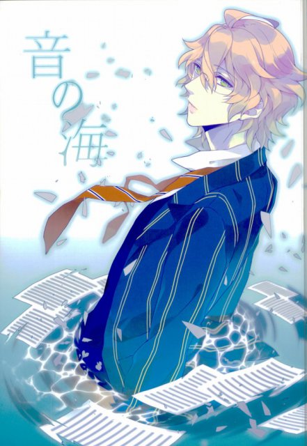 音の海 : 1