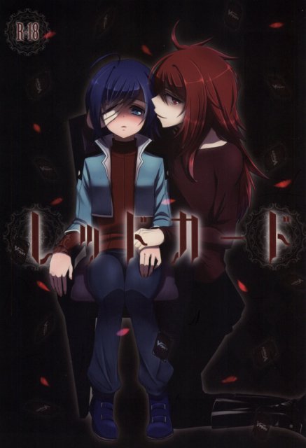 レッドカード : 1