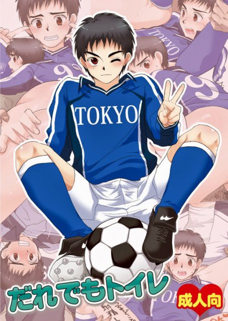 だれでもトイレ : 1